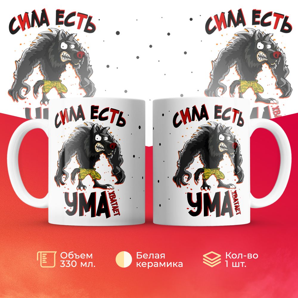 

Кружка 3Dollara MUG5886 330 мл