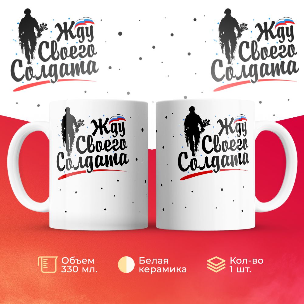 

Кружка 3Dollara MUG5888 330 мл