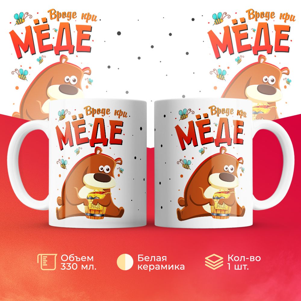 

Кружка 3Dollara MUG5889 330 мл