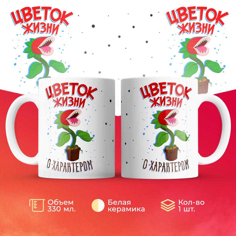 

Кружка 3Dollara MUG5890 330 мл