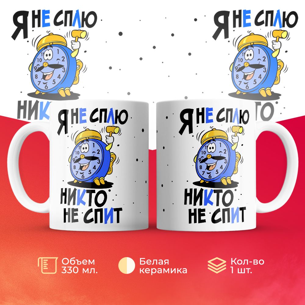 

Кружка 3Dollara MUG5891 330 мл