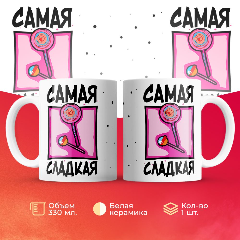 

Кружка 3Dollara MUG5892 330 мл
