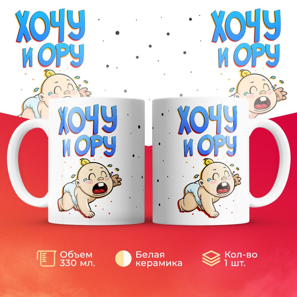 

Кружка 3Dollara MUG5893 330 мл