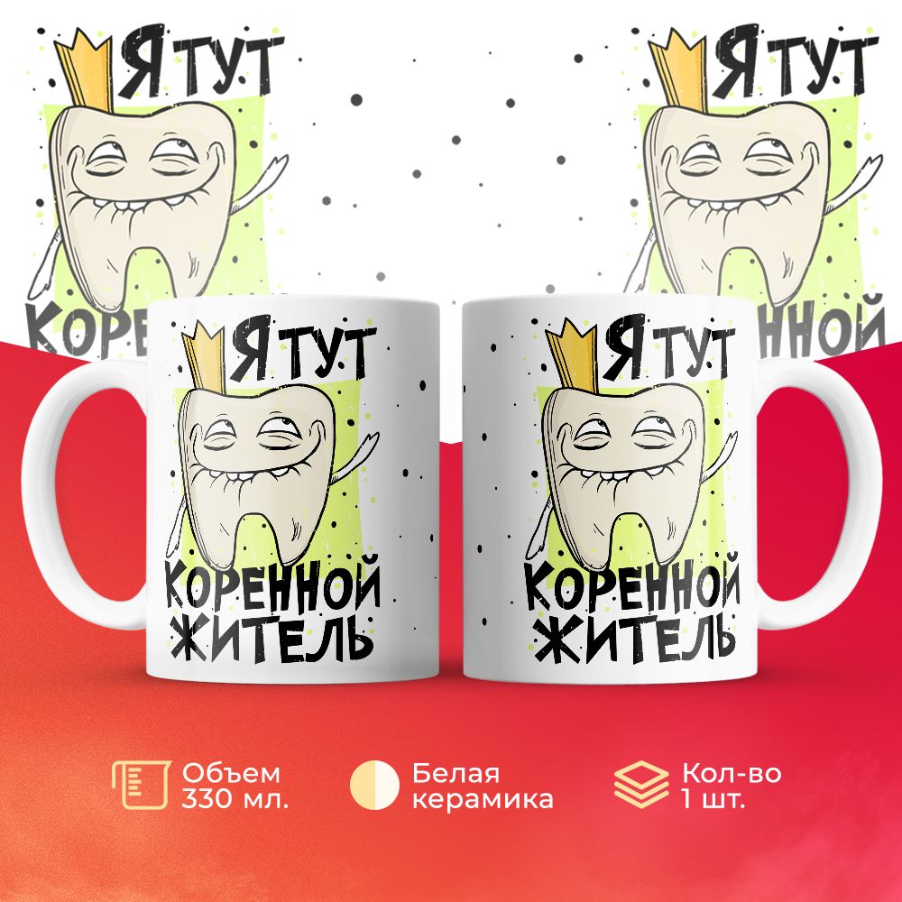 

Кружка 3Dollara MUG5901 330 мл