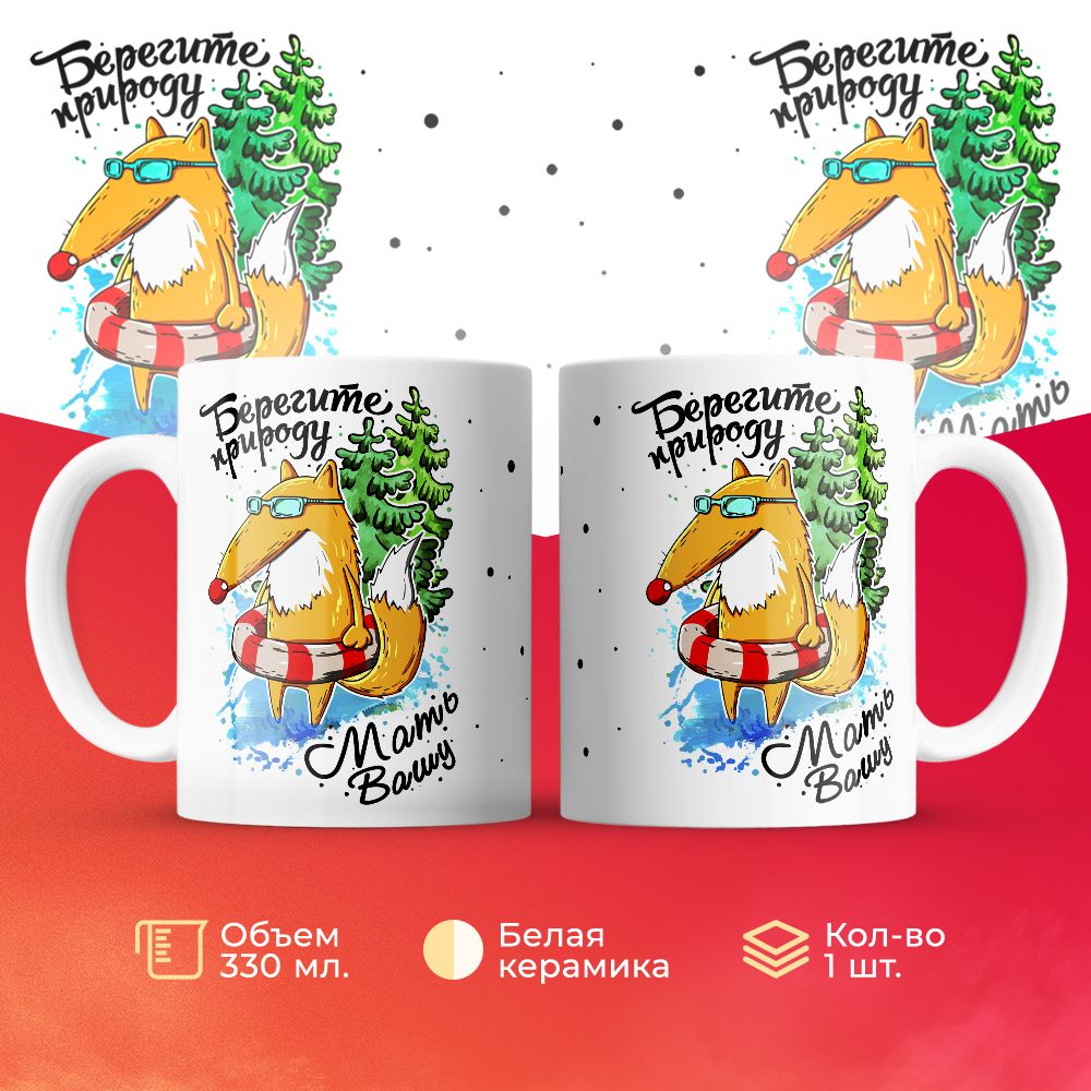 

Кружка 3Dollara MUG5902 330 мл