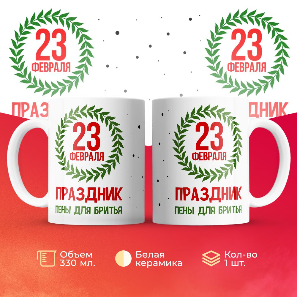 

Кружка 3Dollara MUG5903 330 мл