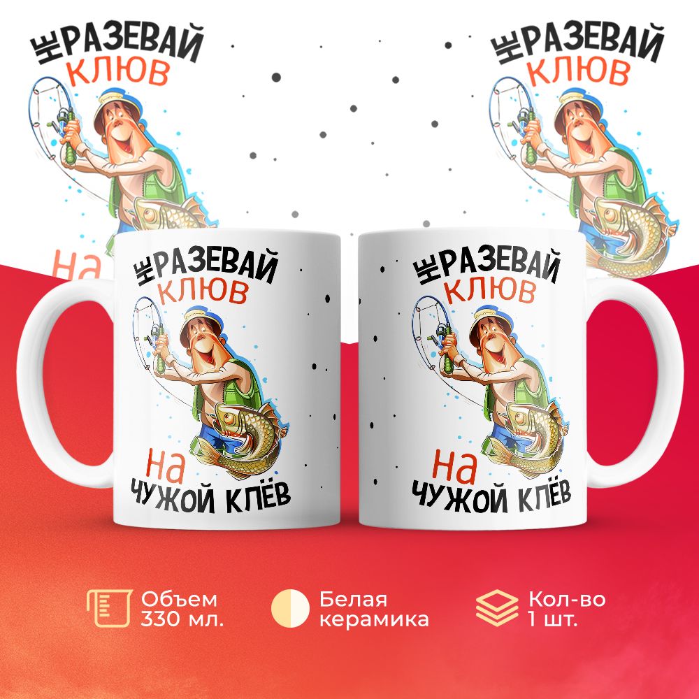 

Кружка 3Dollara MUG5905 330 мл