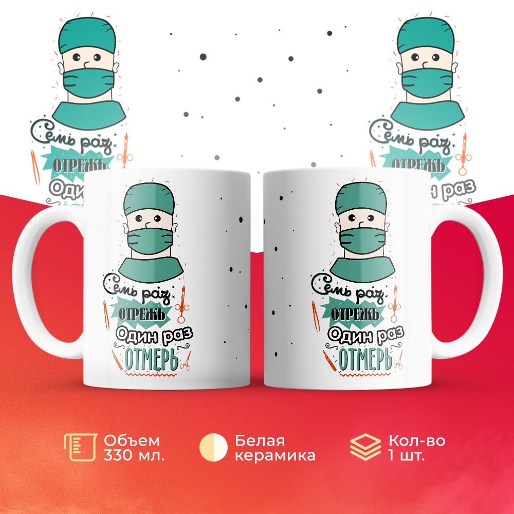 

Кружка 3Dollara MUG5906 330 мл