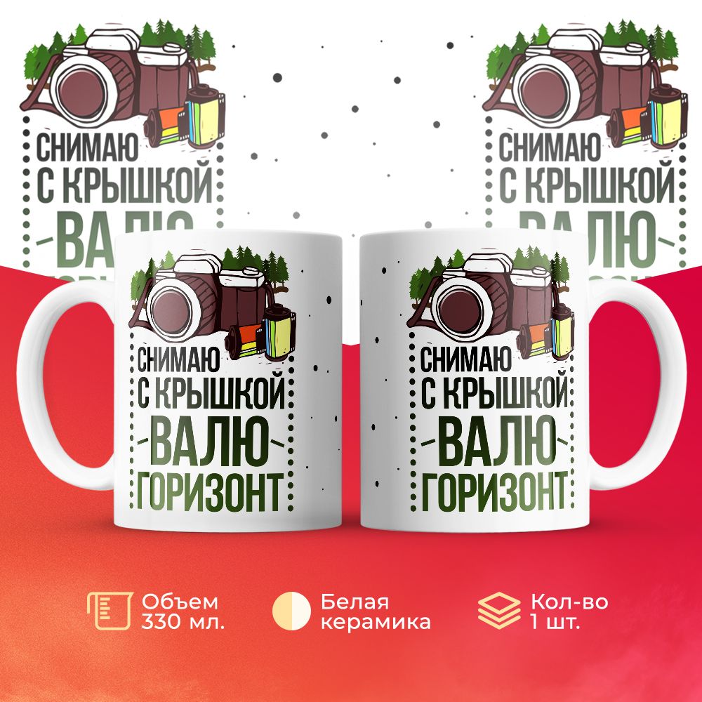 

Кружка 3Dollara MUG5907 330 мл