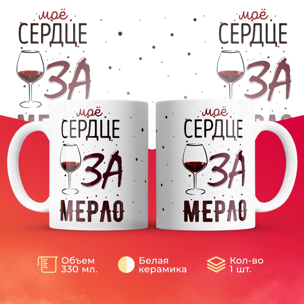 

Кружка 3Dollara MUG5909 330 мл