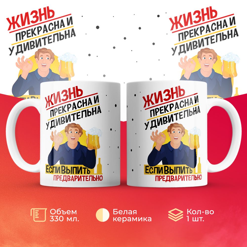 

Кружка 3Dollara MUG5910 330 мл