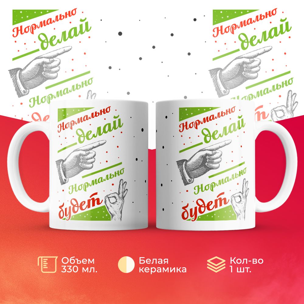 

Кружка 3Dollara MUG5913 330 мл