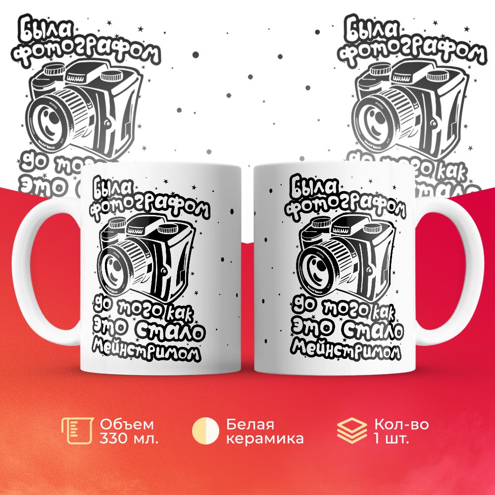 

Кружка 3Dollara MUG5914 330 мл