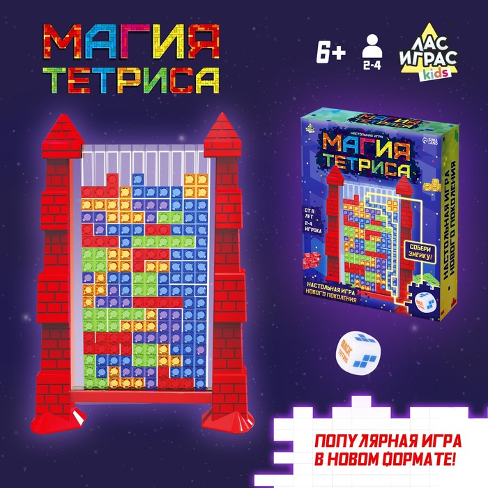 Лас Играс KIDS Настольная игра «Магия тетриса»