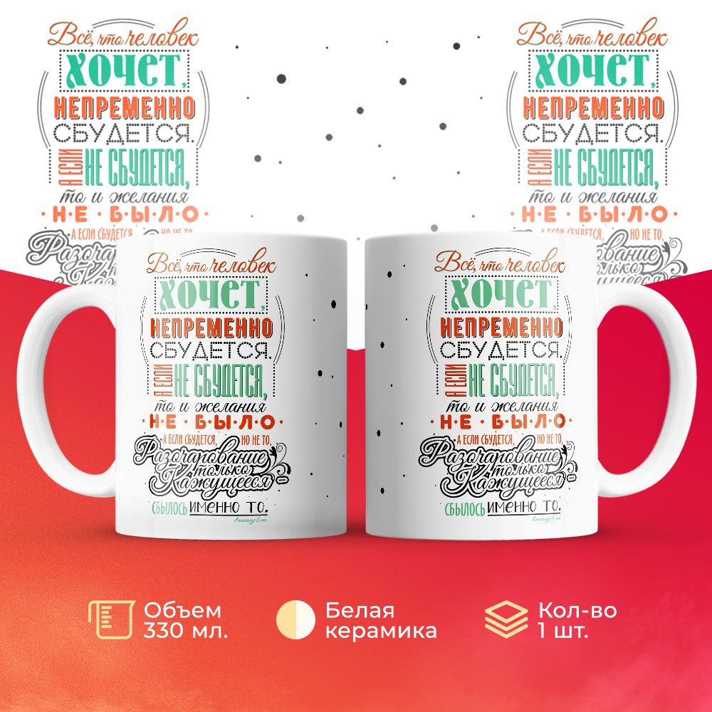 

Кружка 3Dollara MUG5917 330 мл