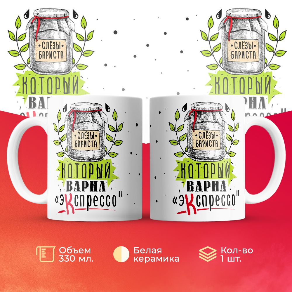 

Кружка 3Dollara MUG5918 330 мл