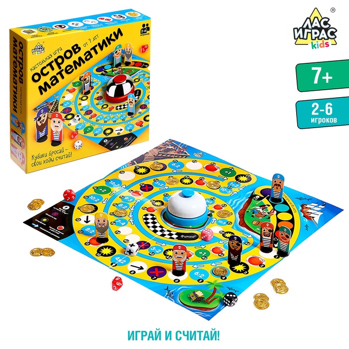 

Лас Играс KIDS Настольная игра «Остров математики»