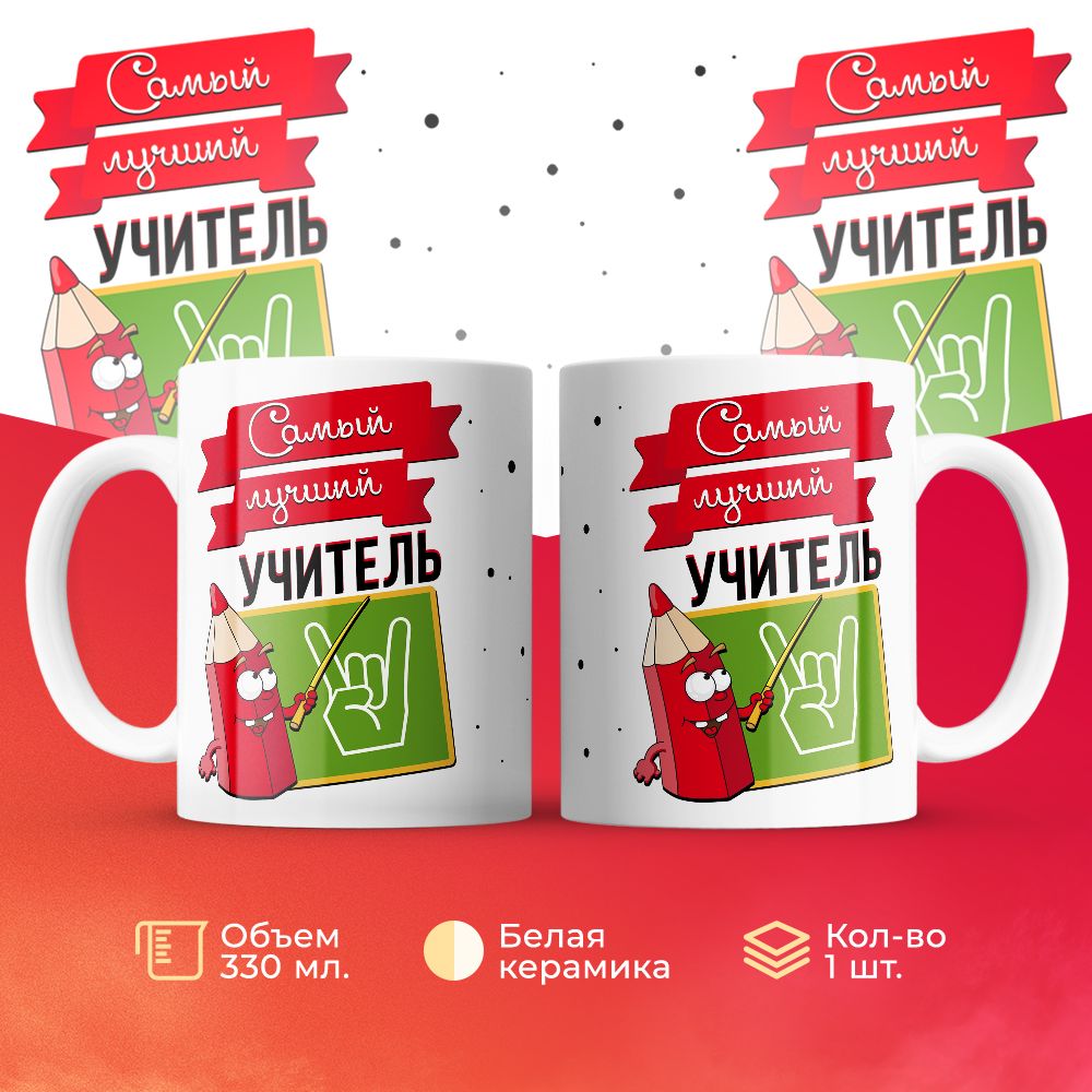 

Кружка 3Dollara MUG5919 330 мл