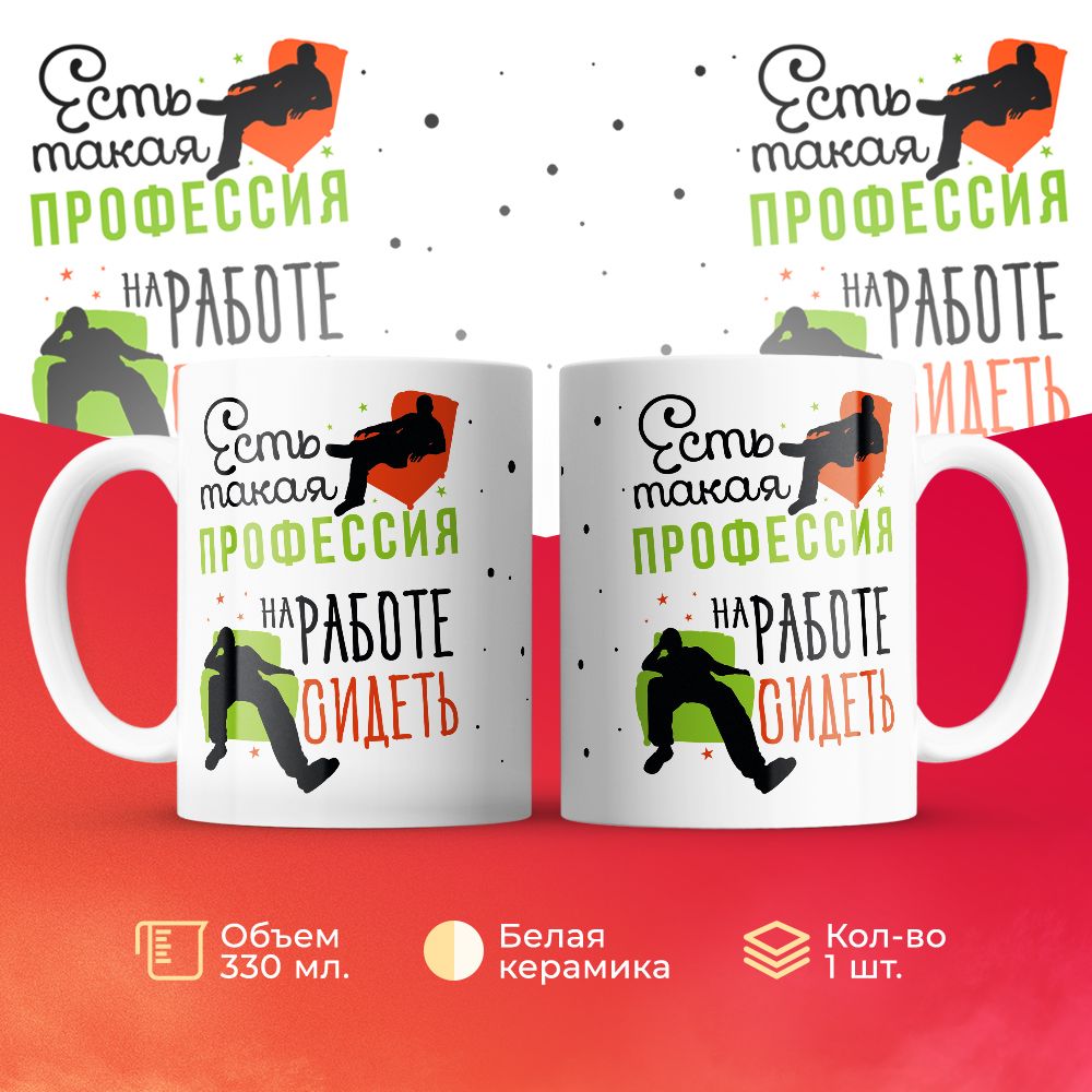 

Кружка 3Dollara MUG5922 330 мл