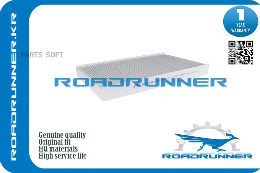 Фильтр Салонный ROADRUNNER rr0102fl