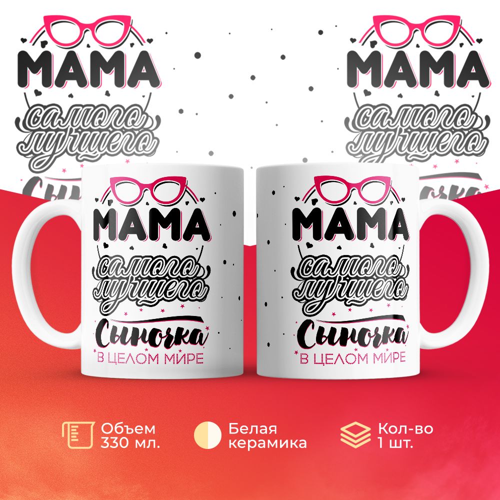 

Кружка 3Dollara MUG5929 330 мл