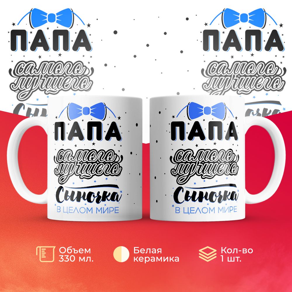 

Кружка 3Dollara MUG5930 330 мл