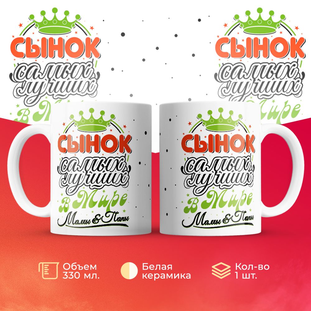 

Кружка 3Dollara MUG5931 330 мл
