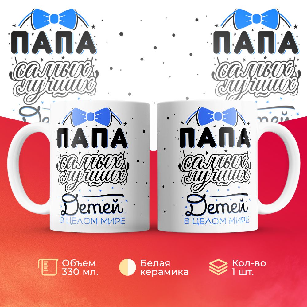 

Кружка 3Dollara MUG5932 330 мл