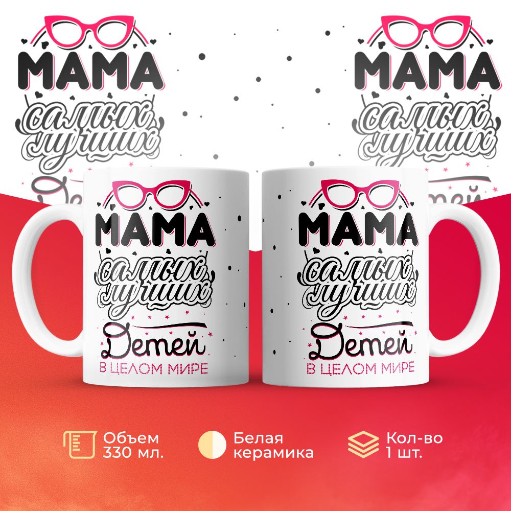 

Кружка 3Dollara MUG5933 330 мл