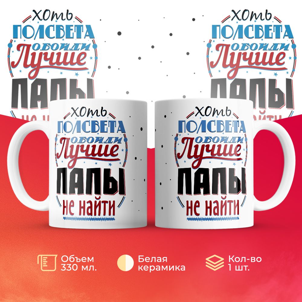 

Кружка 3Dollara MUG5934 330 мл