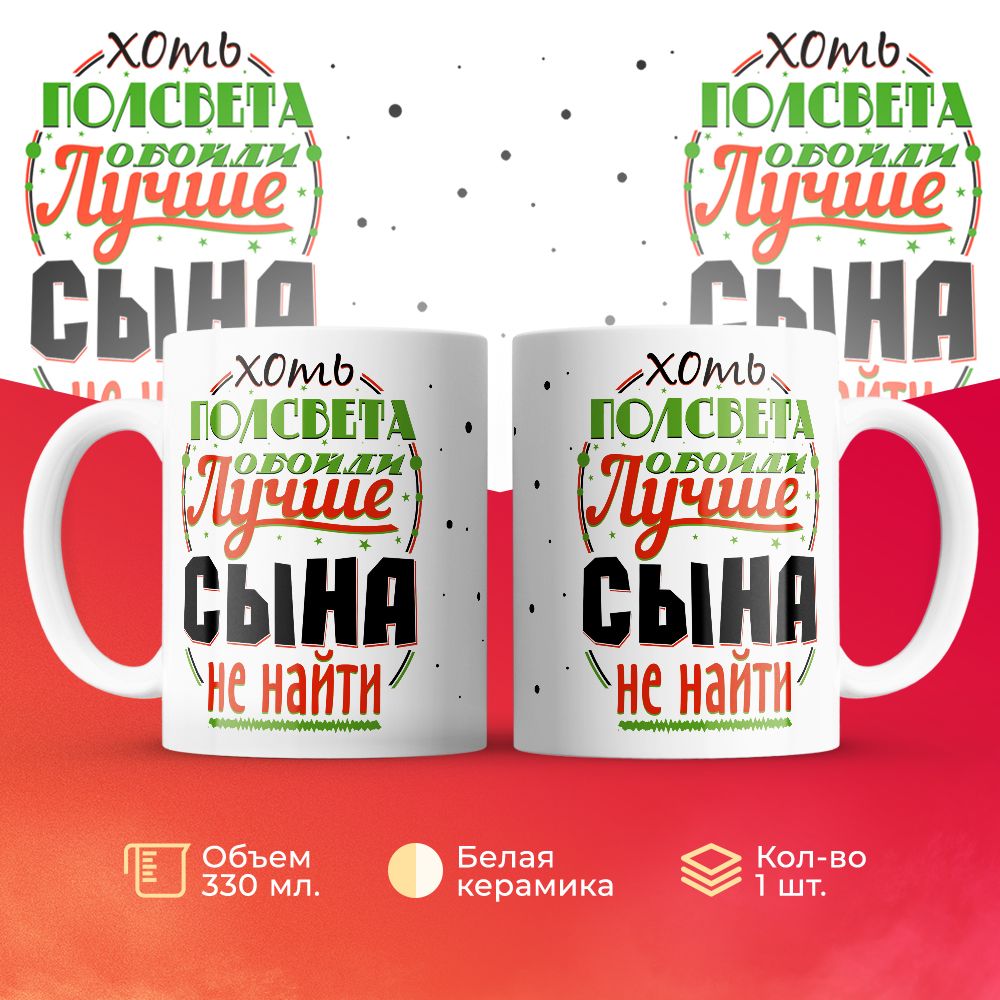 

Кружка 3Dollara MUG5937 330 мл