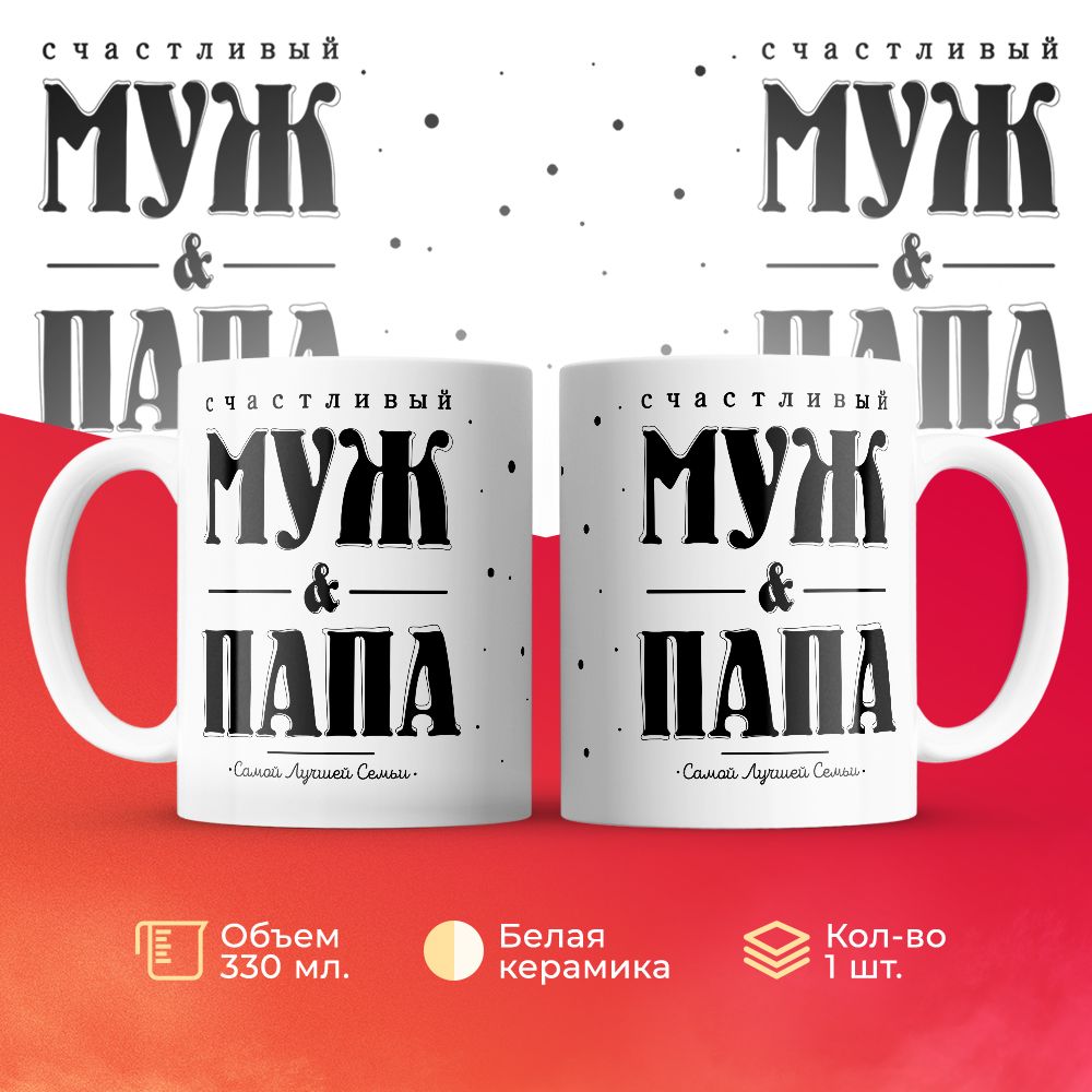 

Кружка 3Dollara MUG5938 330 мл