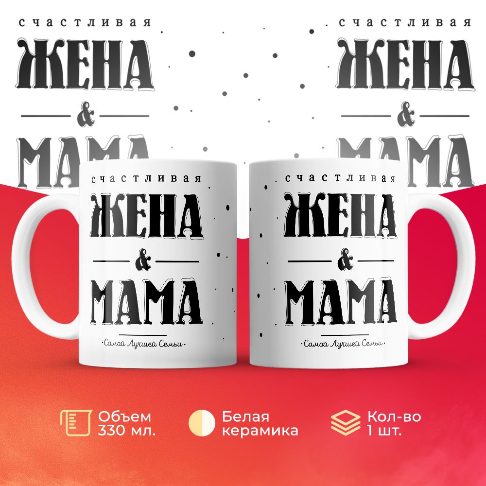 

Кружка 3Dollara MUG5939 330 мл