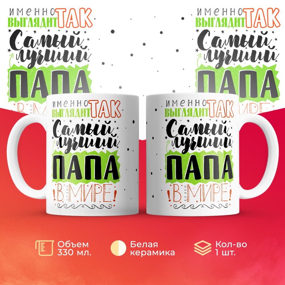 

Кружка 3Dollara MUG5940 330 мл