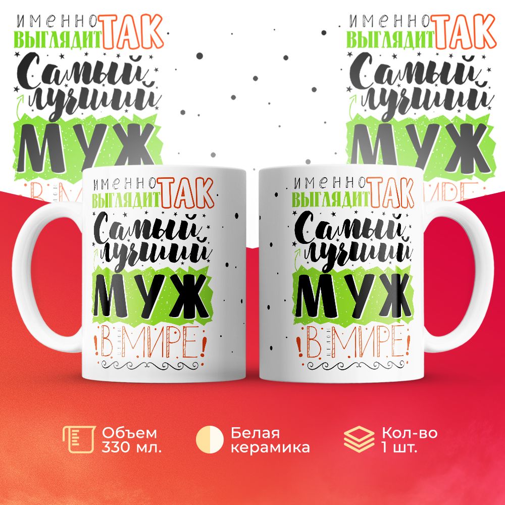 

Кружка 3Dollara MUG5941 330 мл