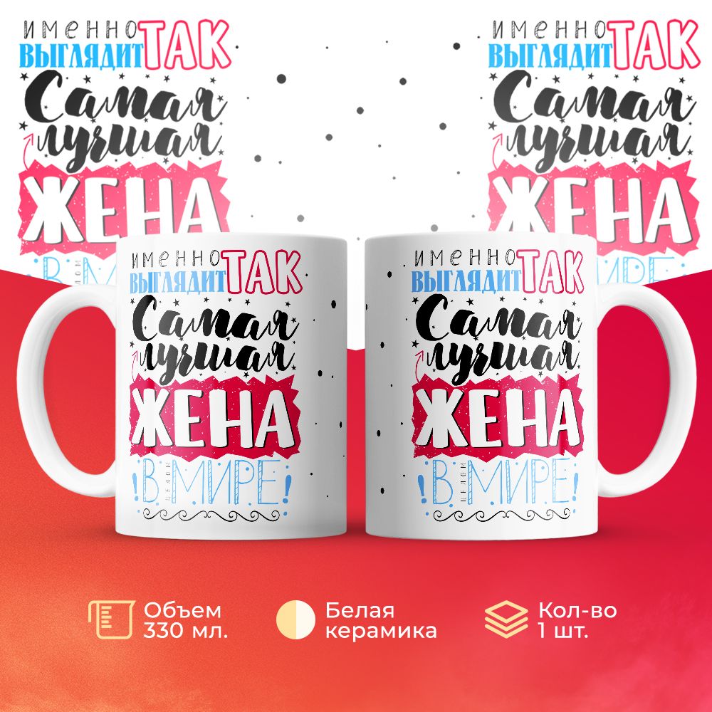 

Кружка 3Dollara MUG5942 330 мл