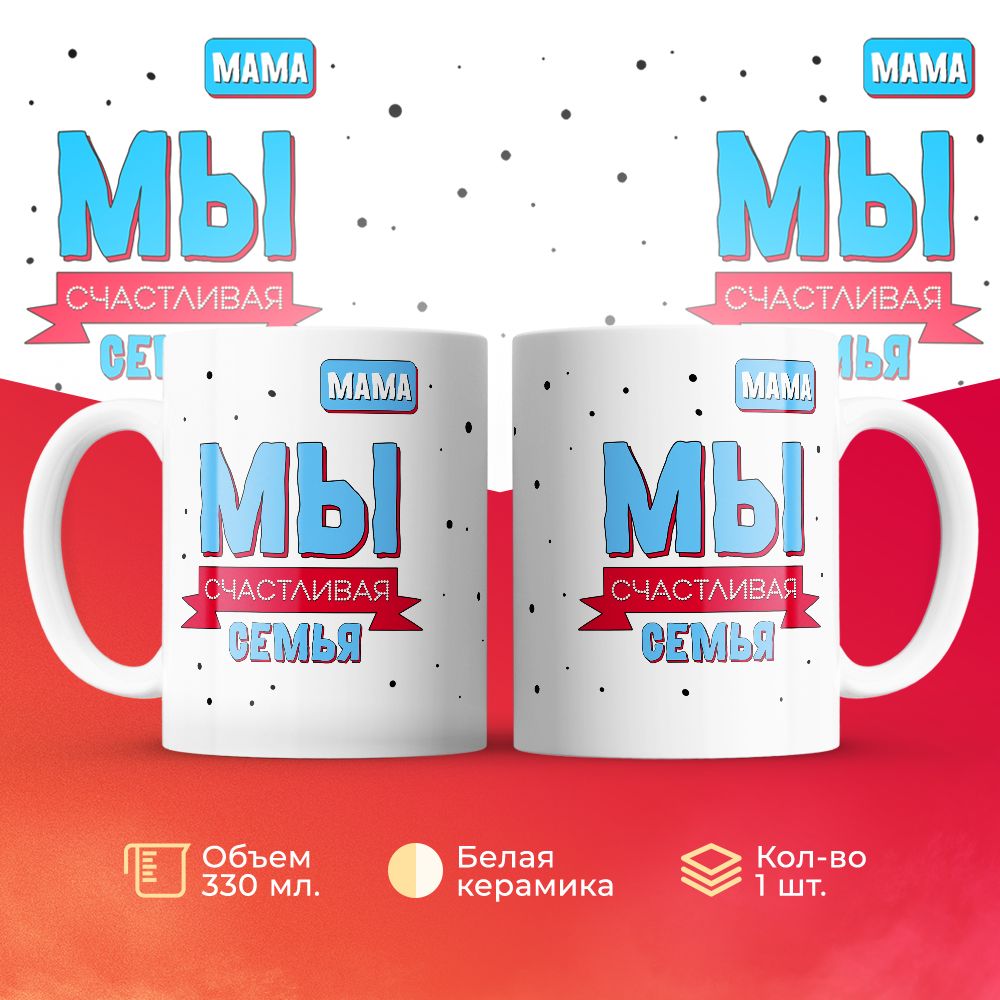

Кружка 3Dollara MUG5945 330 мл