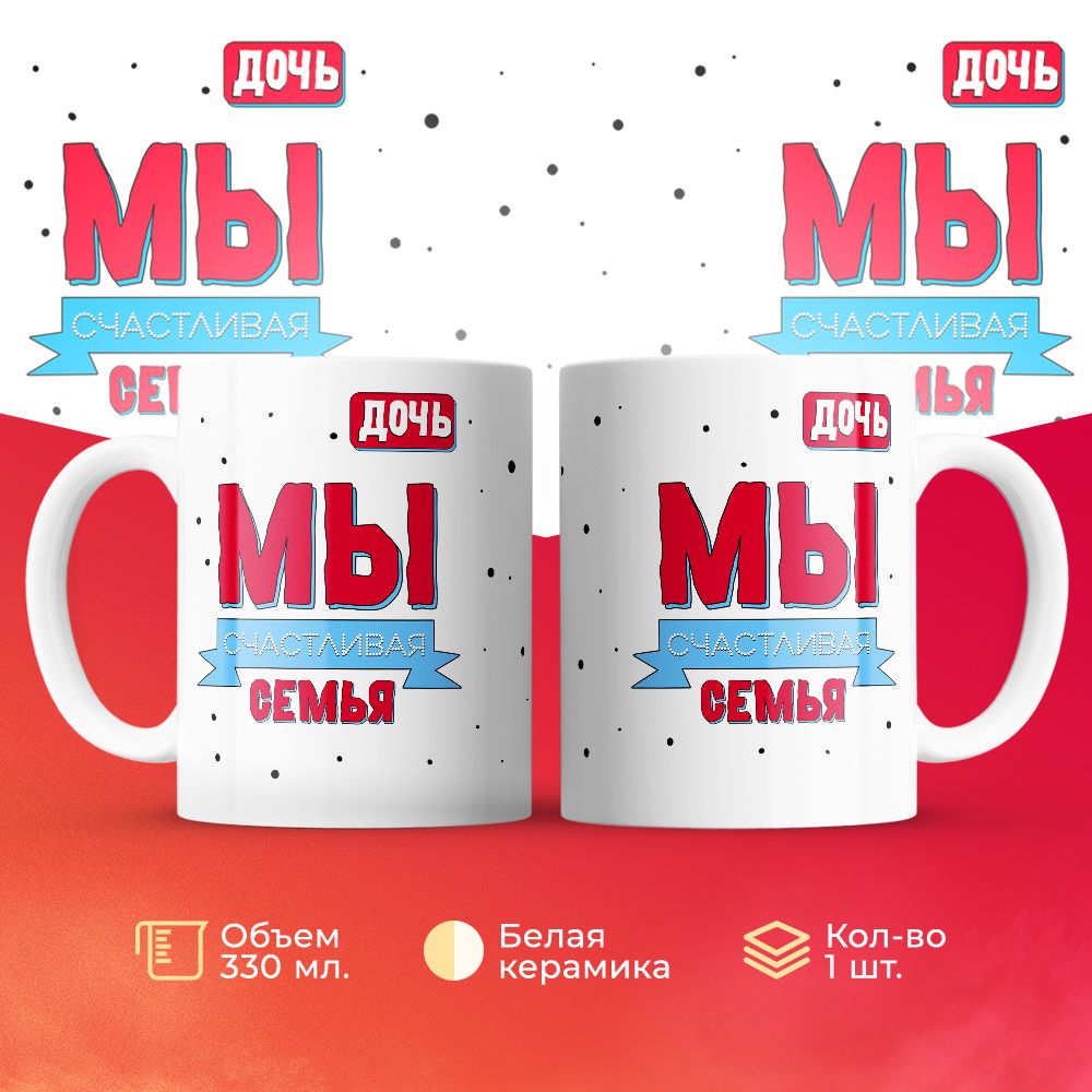 

Кружка 3Dollara MUG5946 330 мл