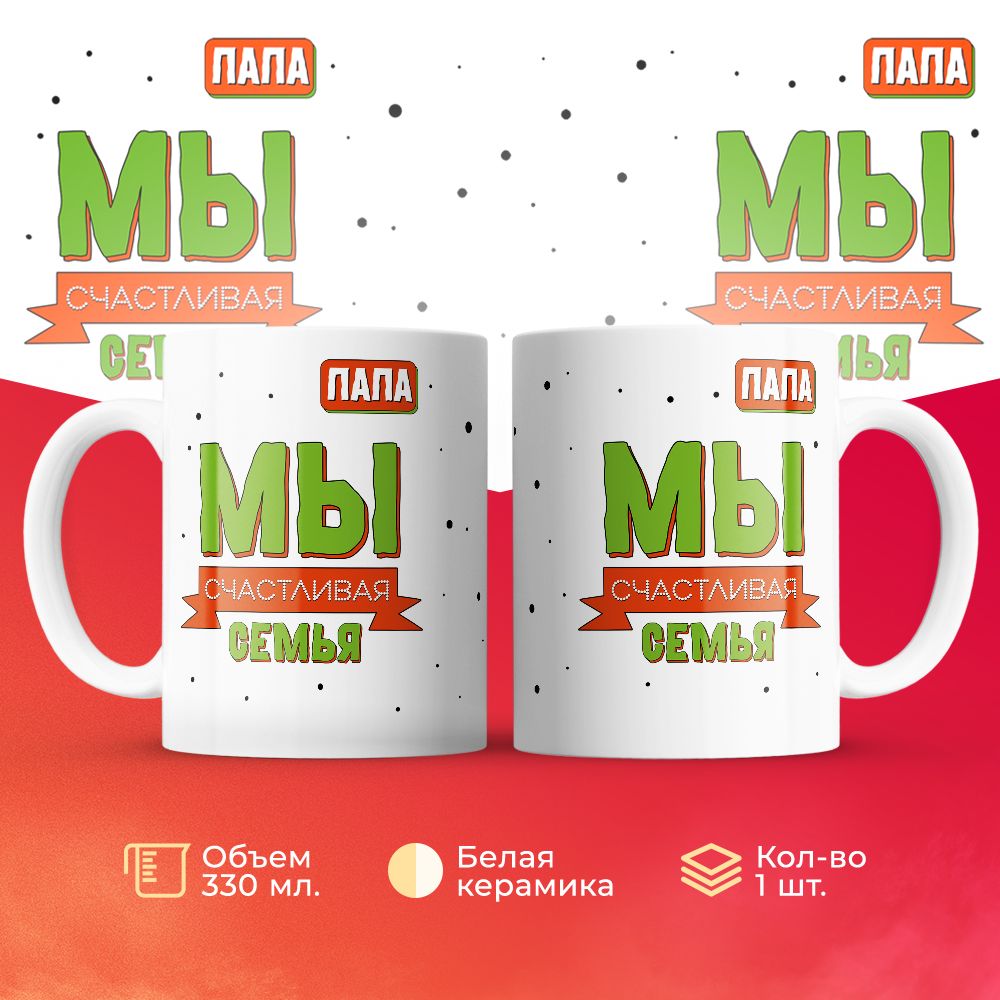 

Кружка 3Dollara MUG5947 330 мл