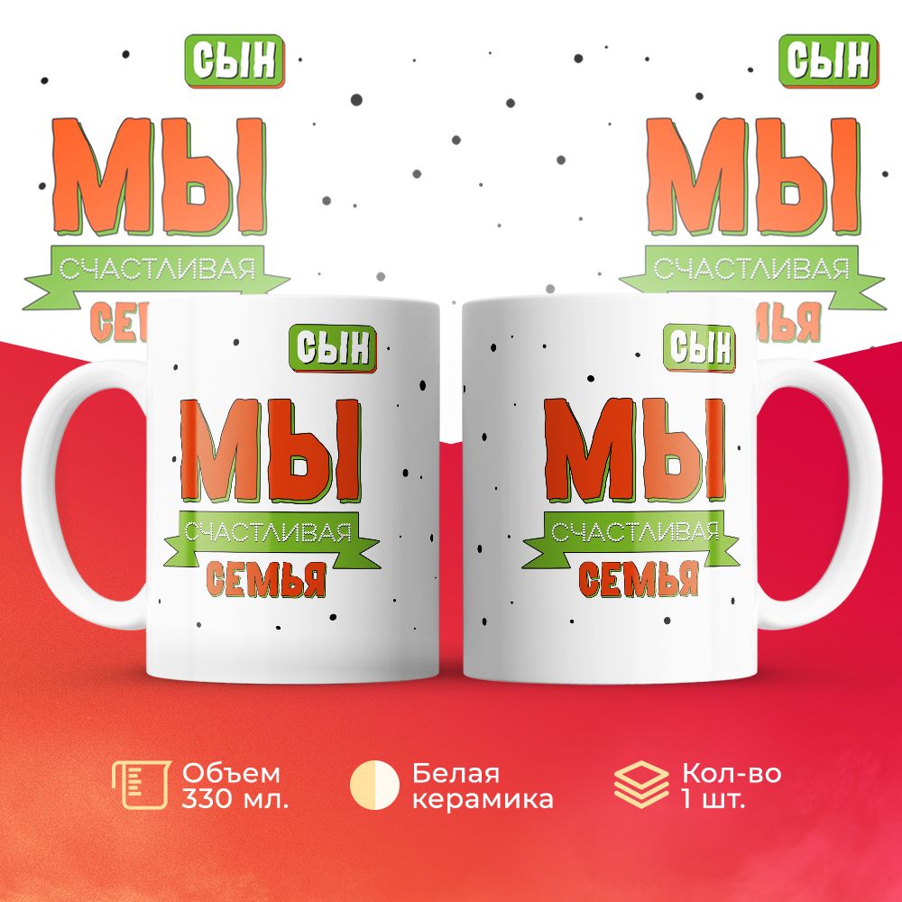 

Кружка 3Dollara MUG5948 330 мл