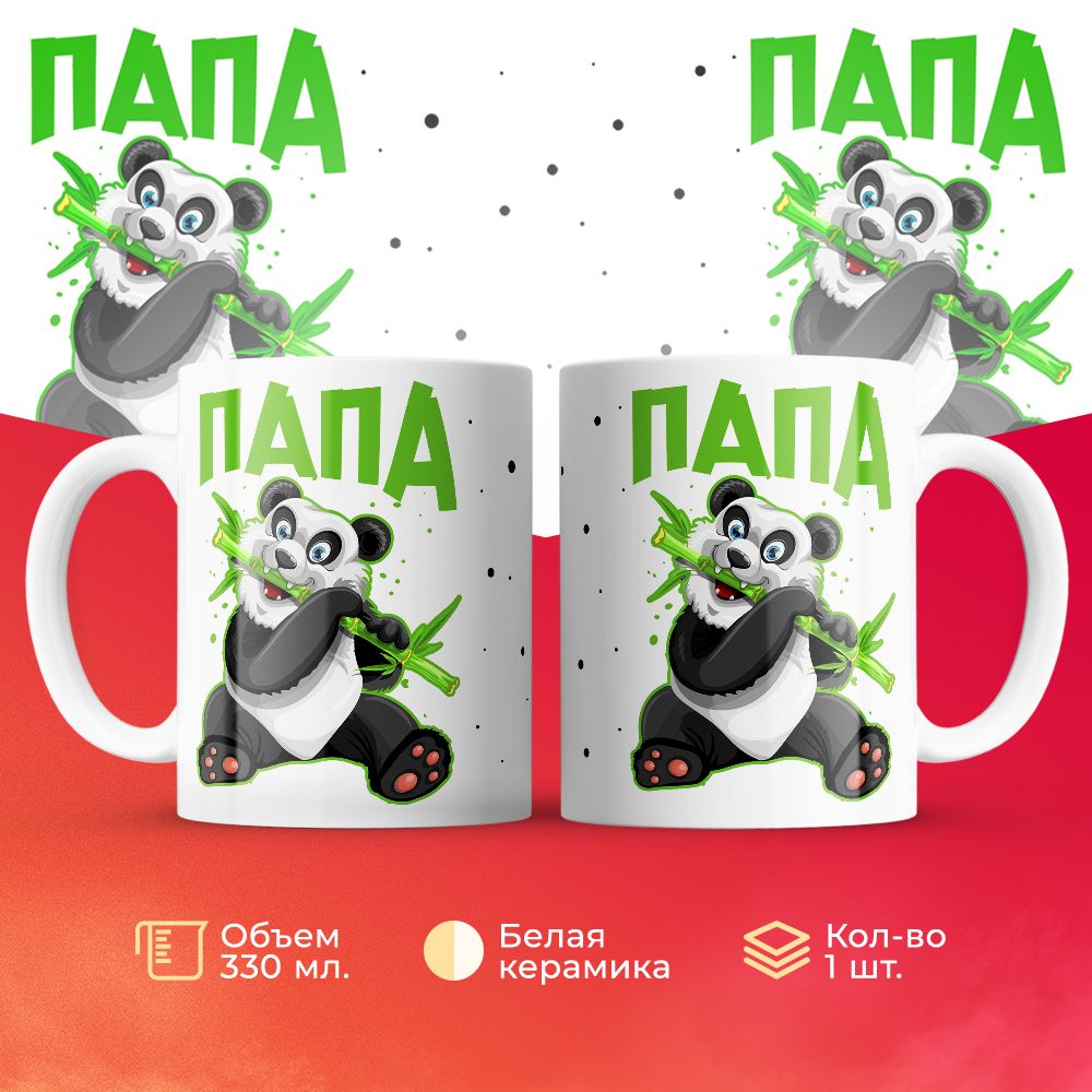 

Кружка 3Dollara MUG5953 330 мл