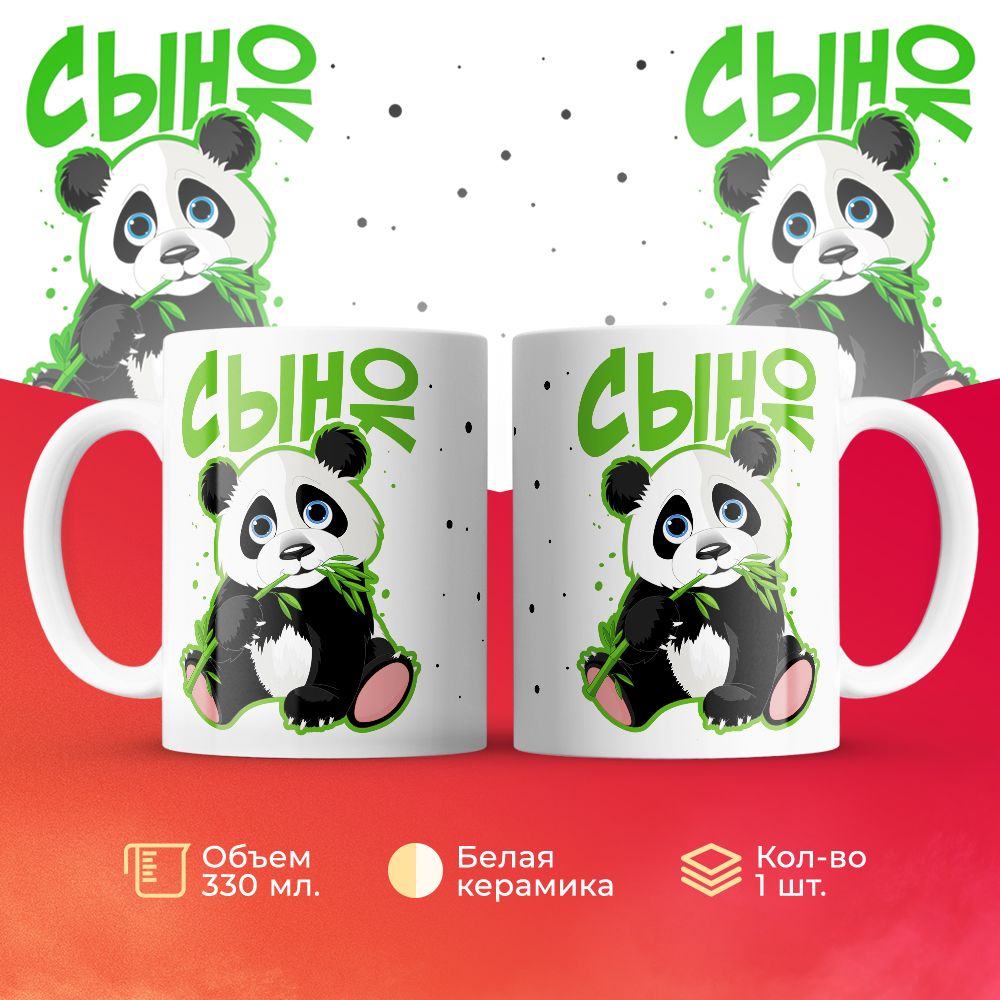 

Кружка 3Dollara MUG5954 330 мл