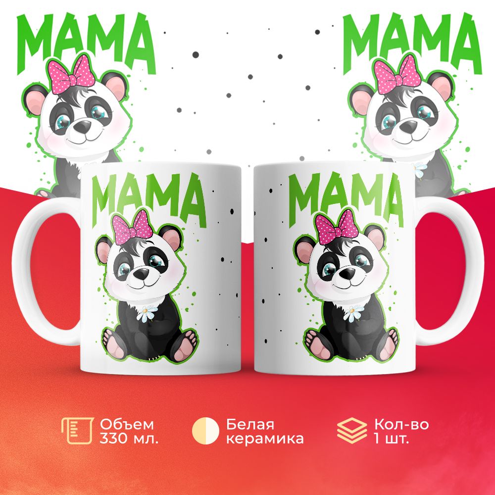 

Кружка 3Dollara MUG5956 330 мл