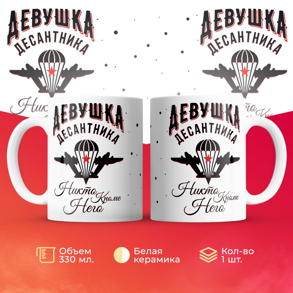 

Кружка 3Dollara MUG5957 330 мл