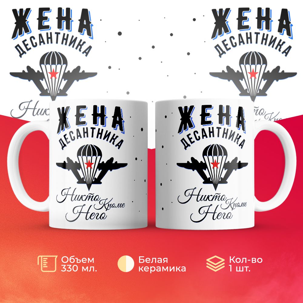 

Кружка 3Dollara MUG5958 330 мл