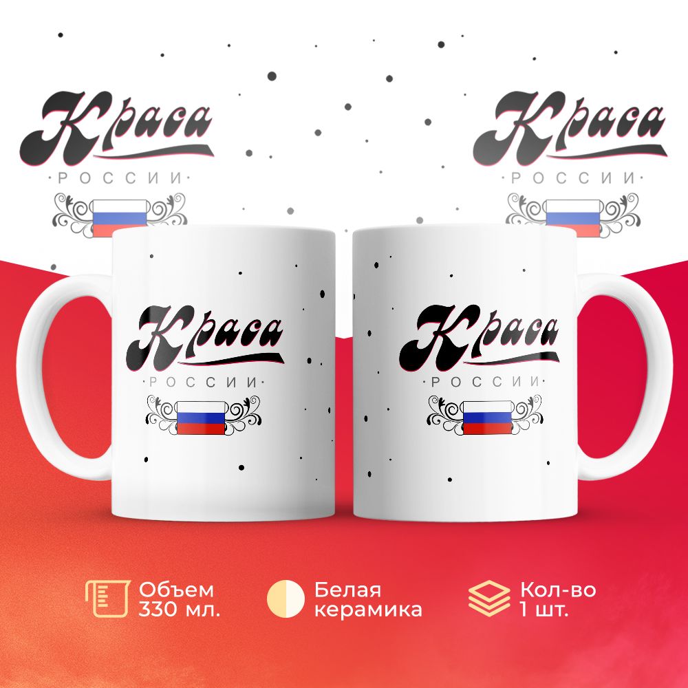 

Кружка 3Dollara MUG5960 330 мл