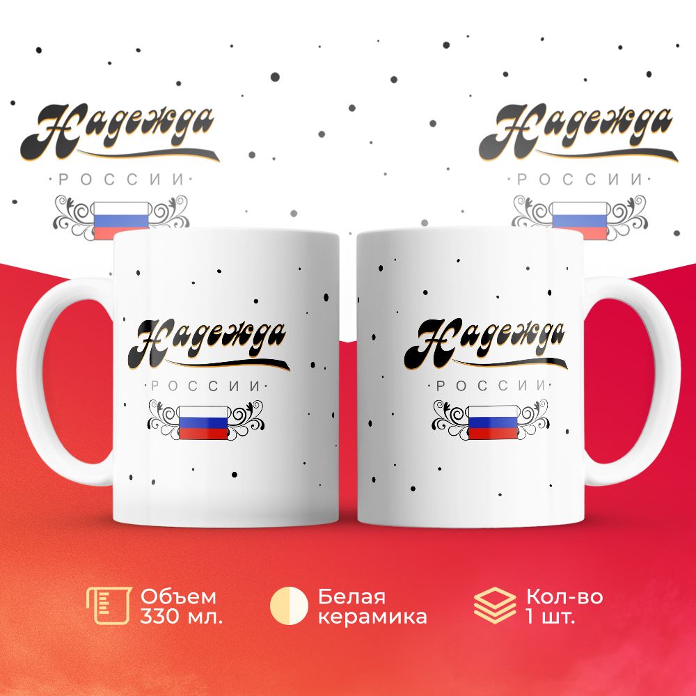 

Кружка 3Dollara MUG5961 330 мл