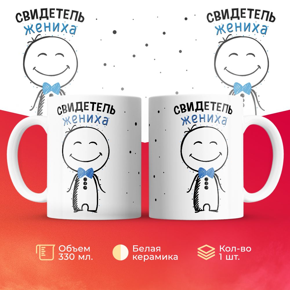 

Кружка 3Dollara MUG5963 330 мл