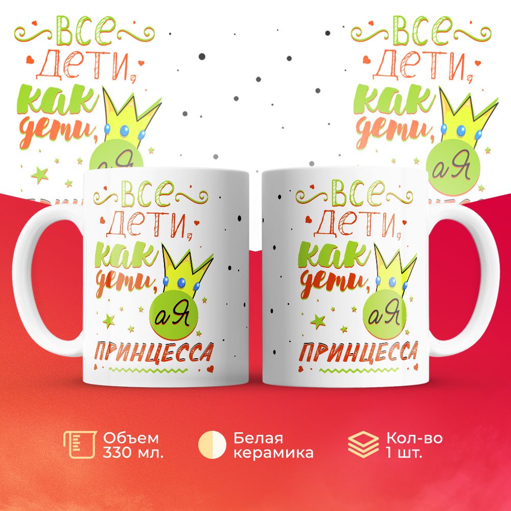 

Кружка 3Dollara MUG5964 330 мл
