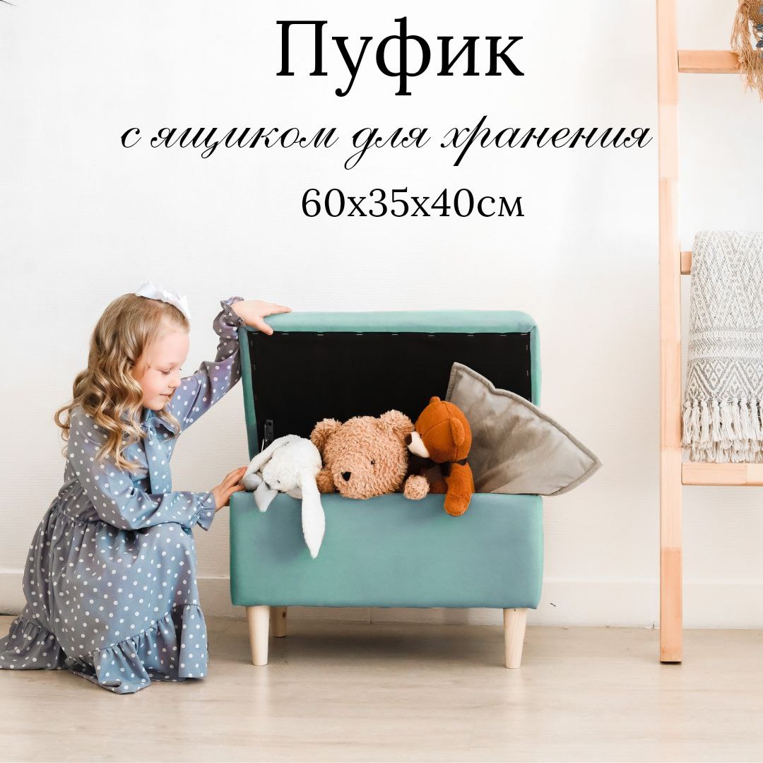 Пуф Ivamarket деревянные ножки, с ящиком для хранения бирюза 60x35x40 см